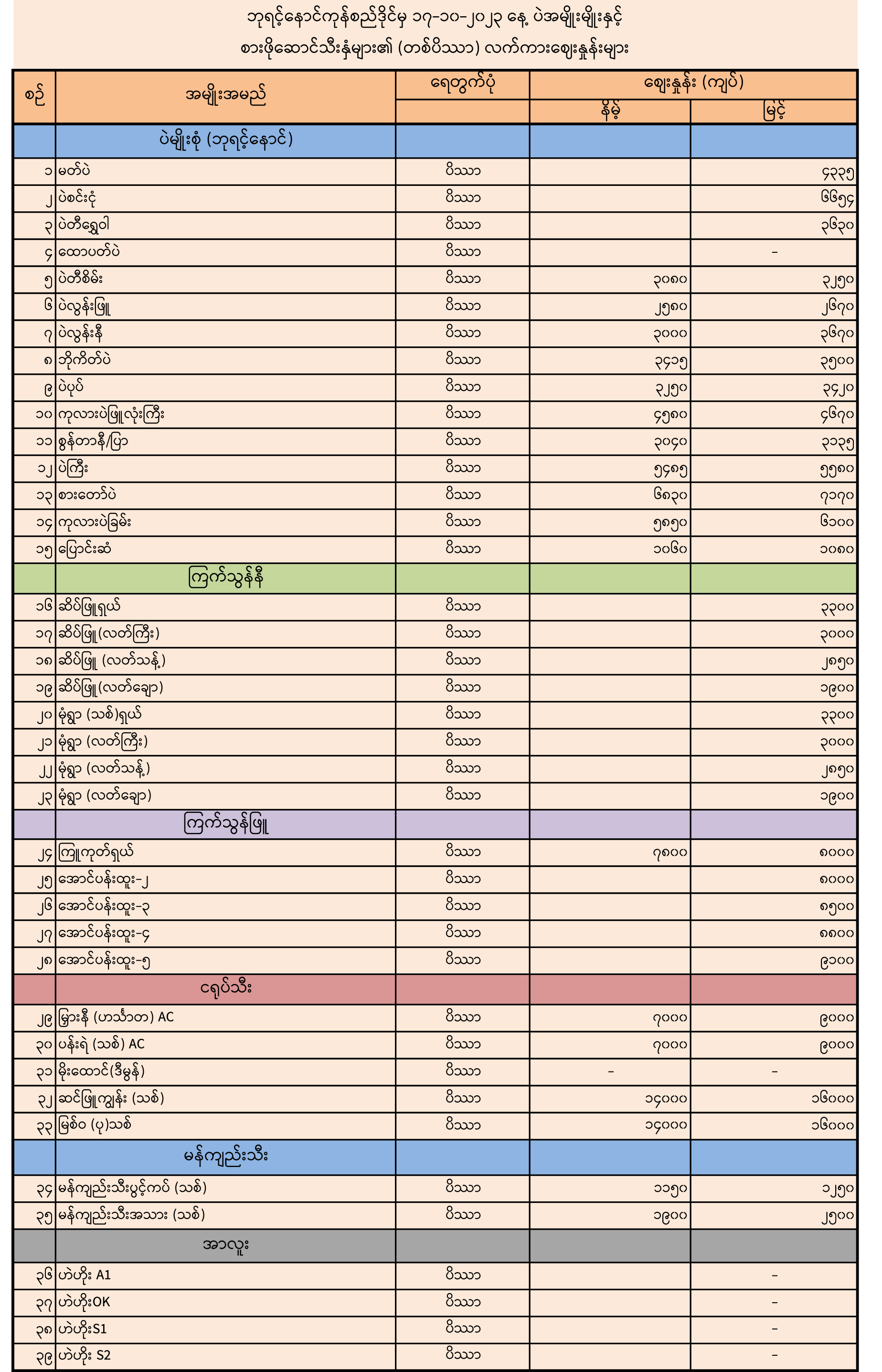 17-10-2023-Daily-2.jpg