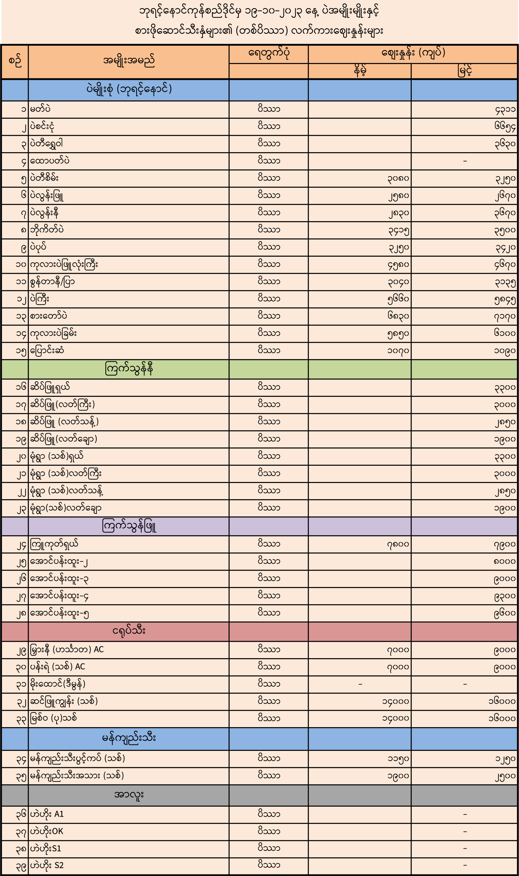 19-10-2023-Daily-2.jpg