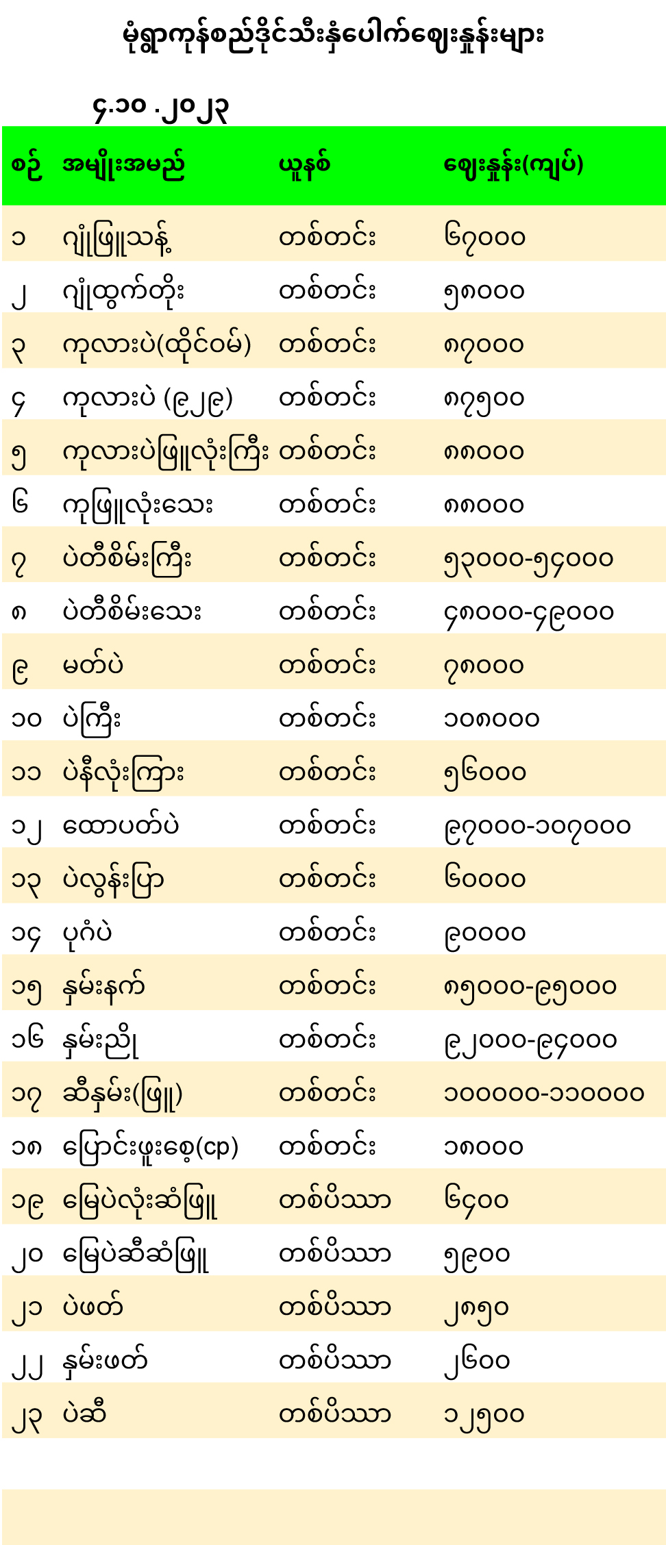 MANN_4_10_2023_1.jpg