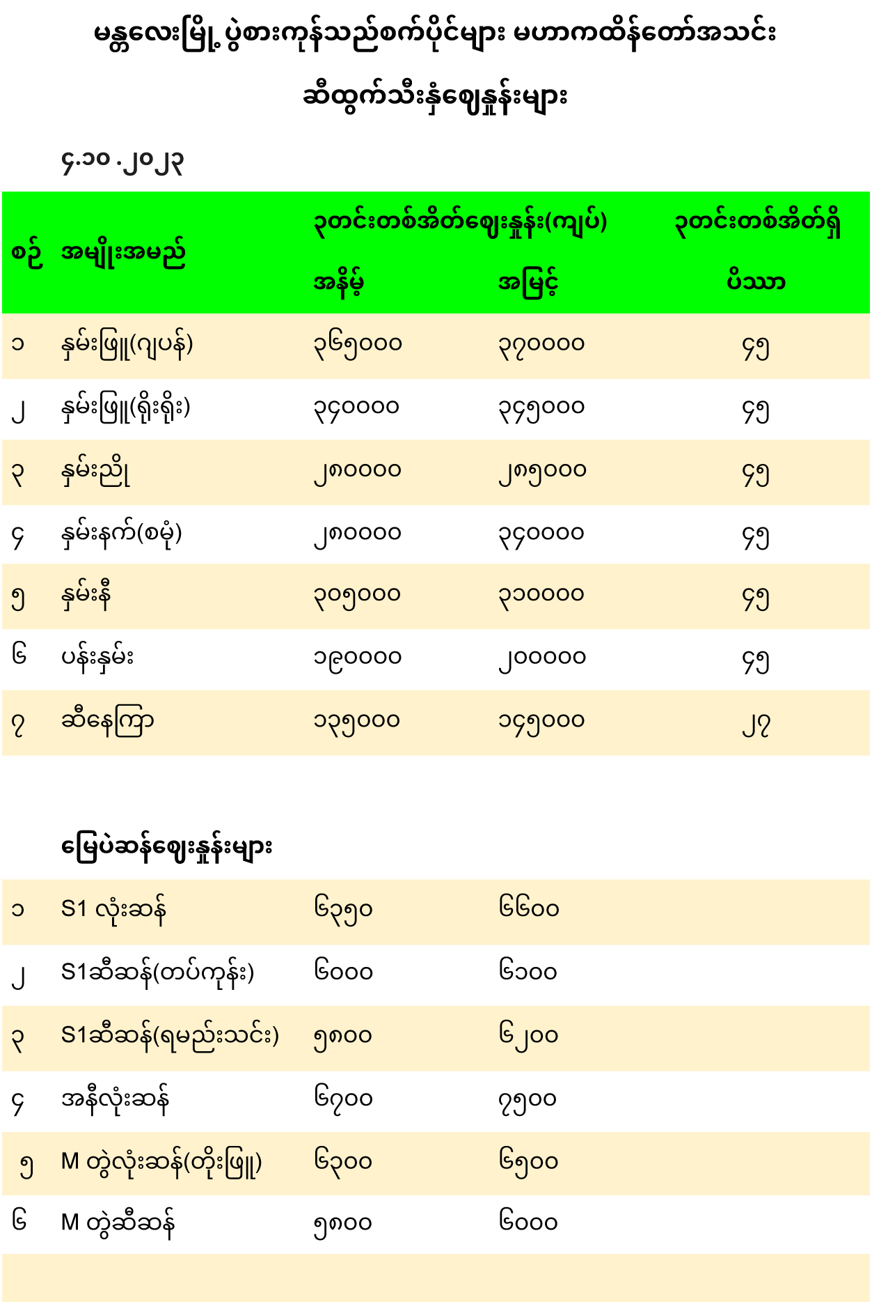 MANN_4_10_2023_2.jpg