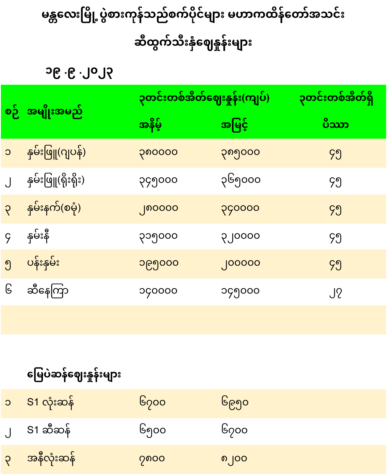 Mann_2023_09_20_1.jpg