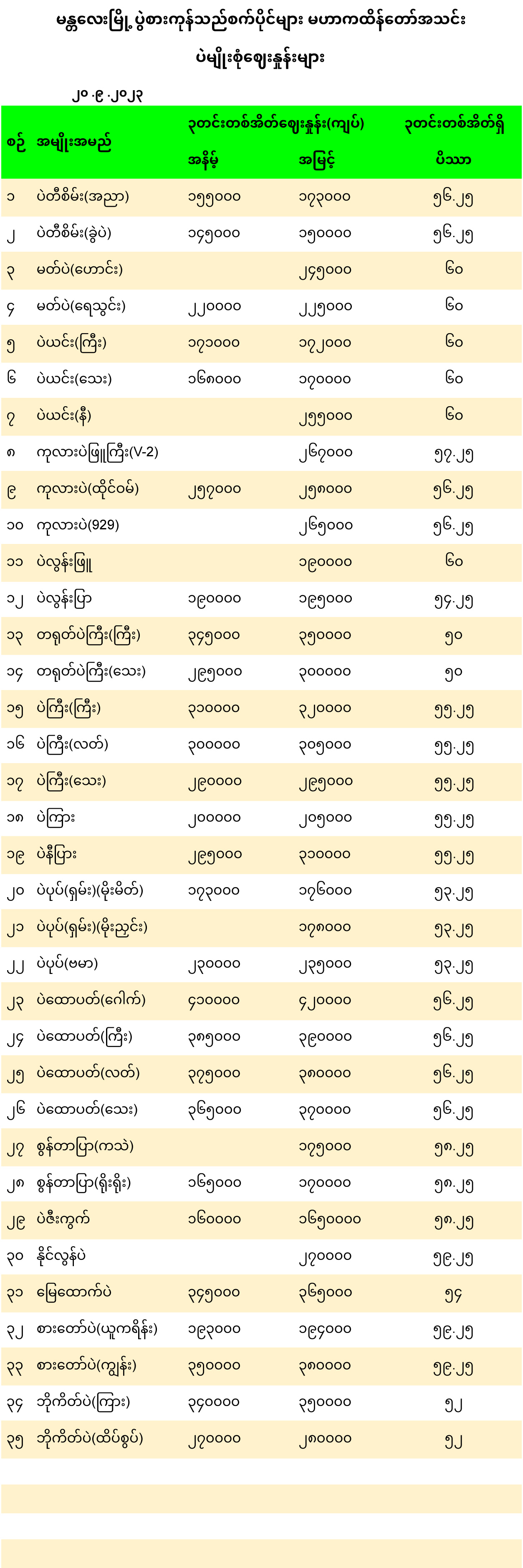 Mann_2023_09_20_2.jpg