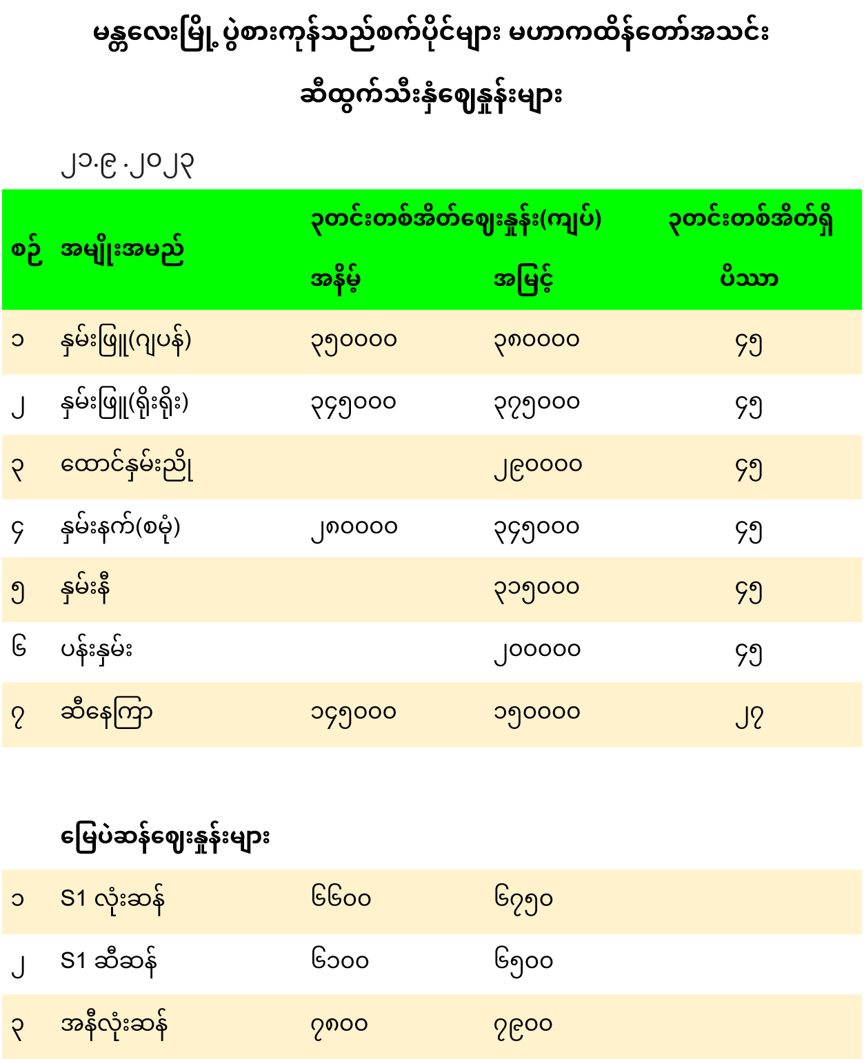 Mann_21_9_2023_1.jpg