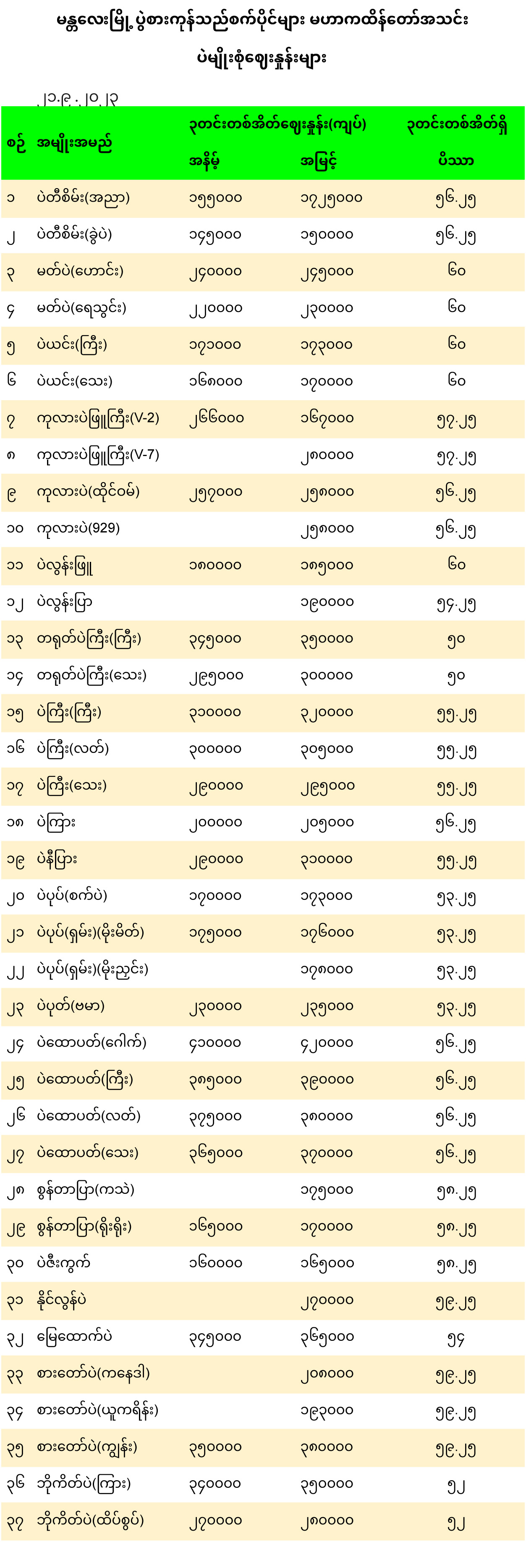 Mann_21_9_2023_2-1.jpg