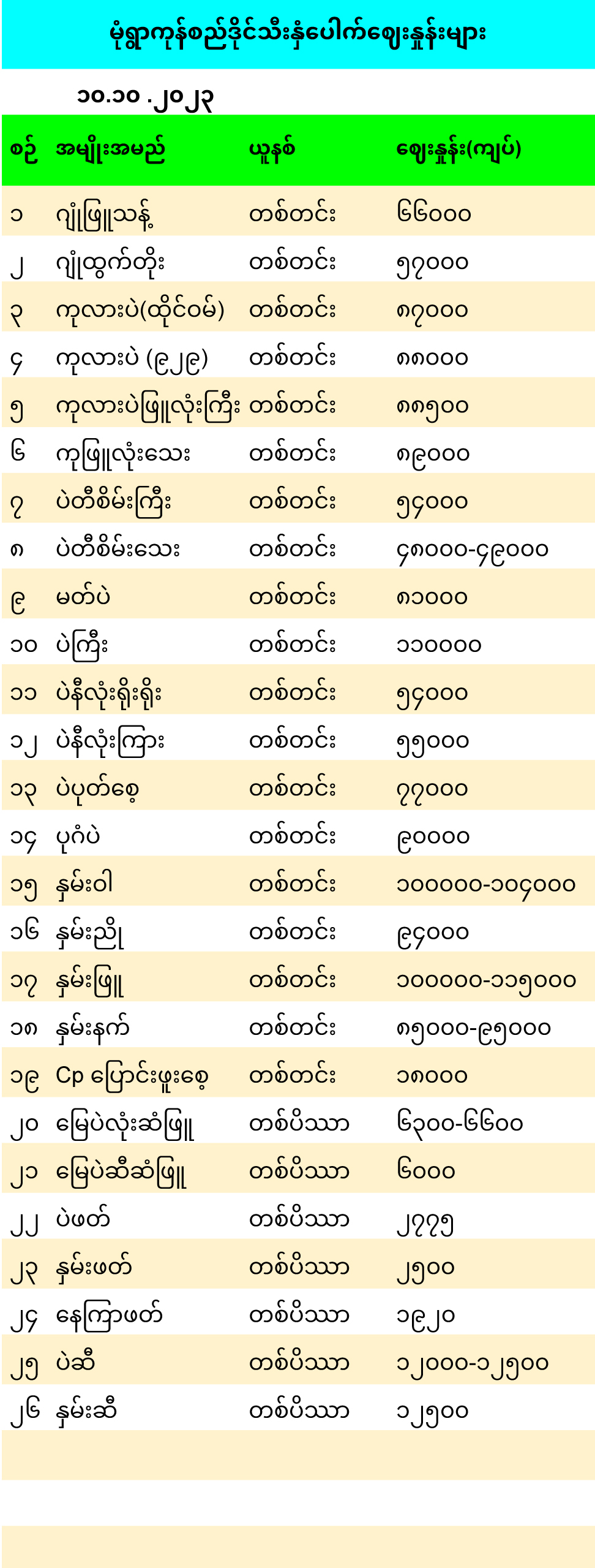 mann_10_10_2023_1.jpg