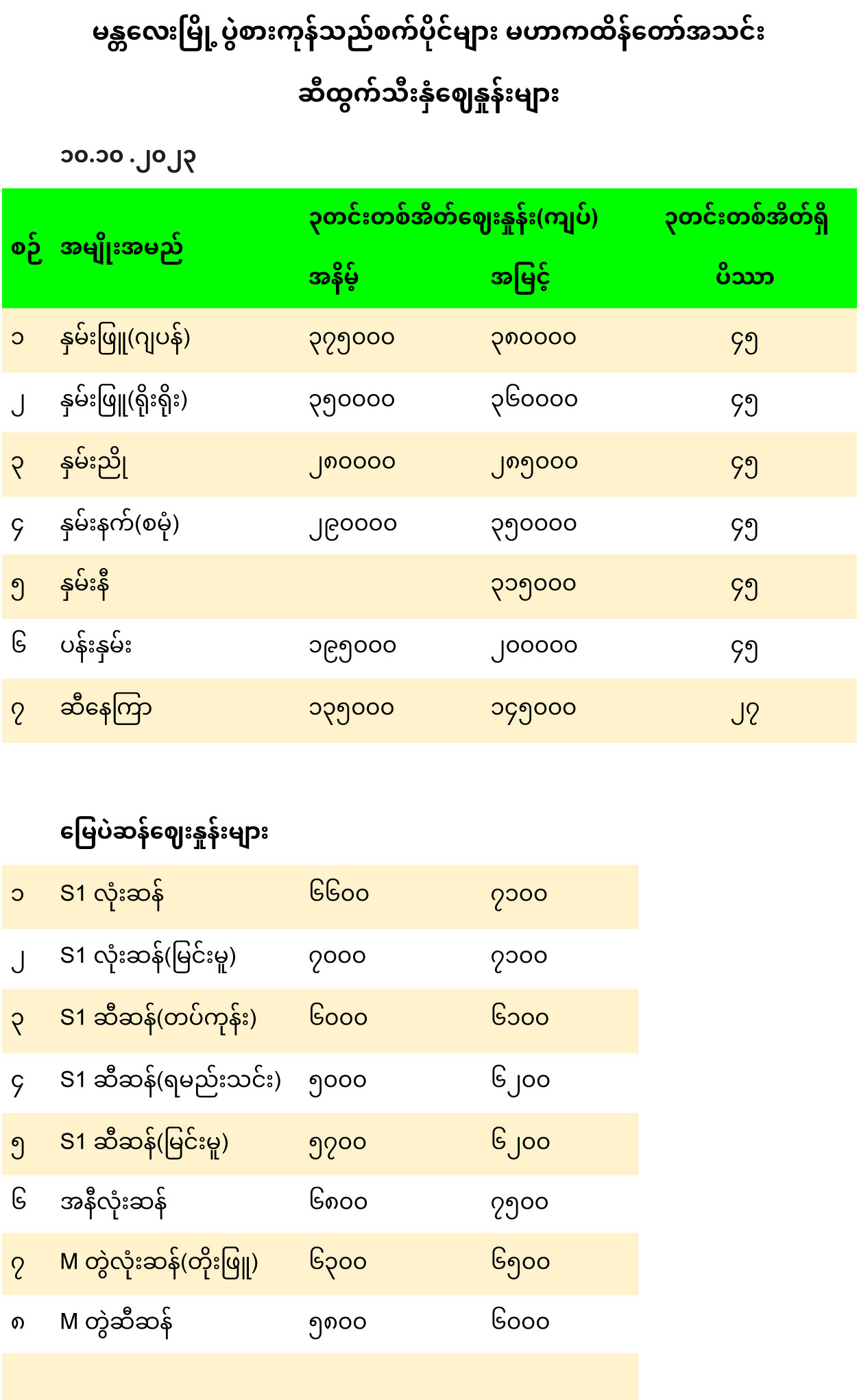 mann_10_10_2023_2.jpg