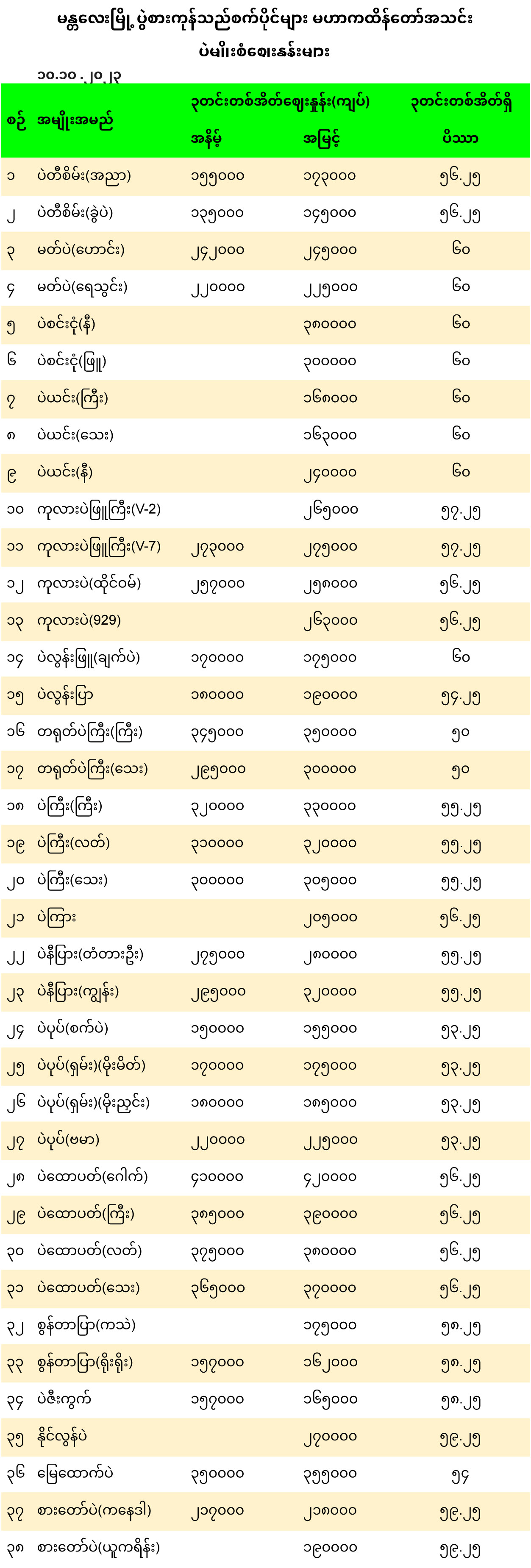 mann_10_10_2023_4-1.jpg