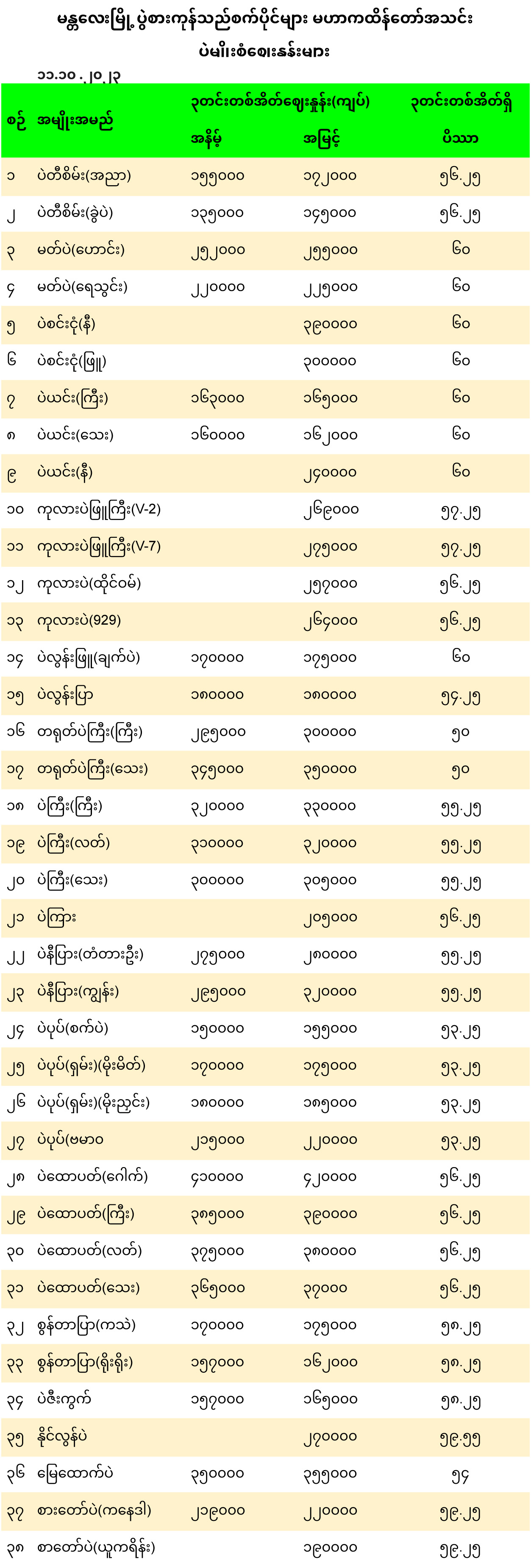 mann_11_10_2023_1-1.jpg