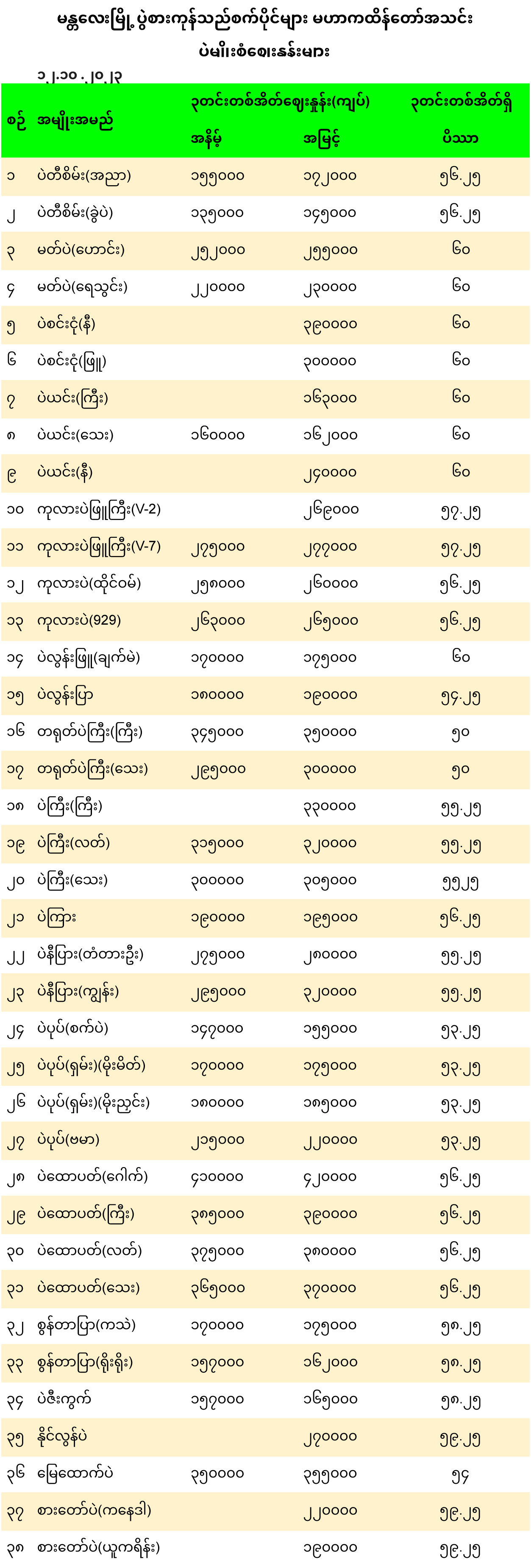mann_12_10_2023_1-1.jpg