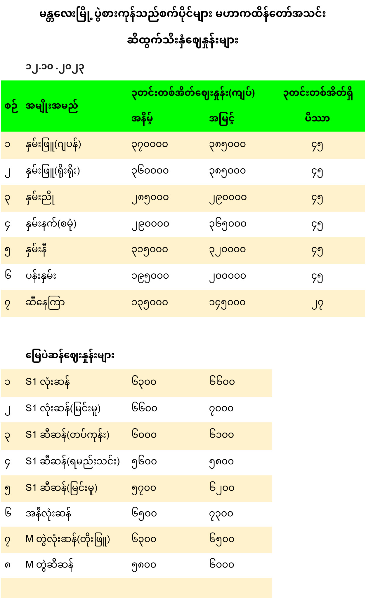 mann_12_10_2023_2.jpg