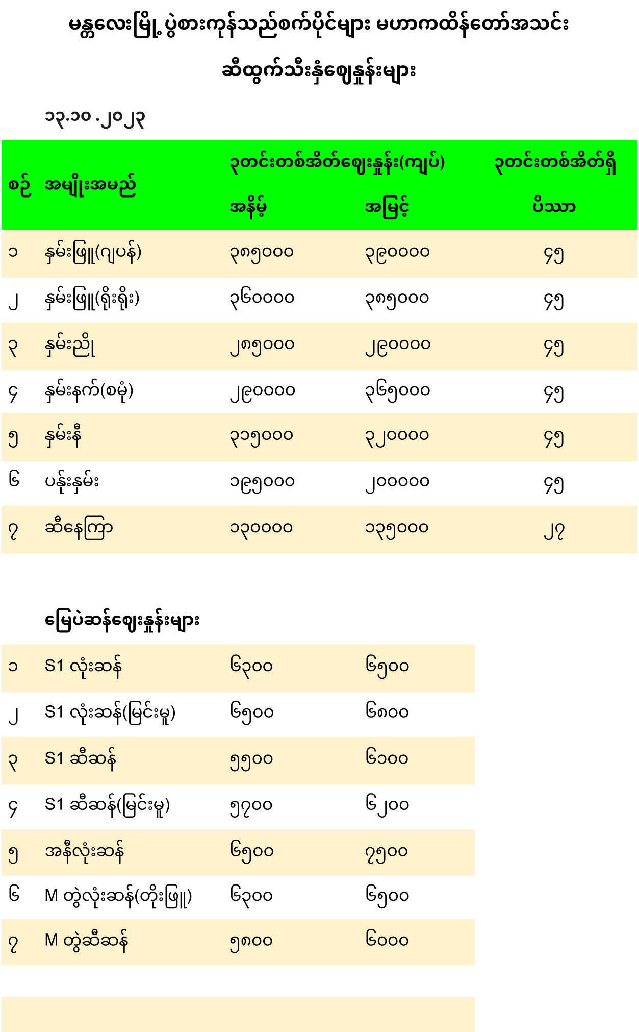 mann_13102023_1.jpg
