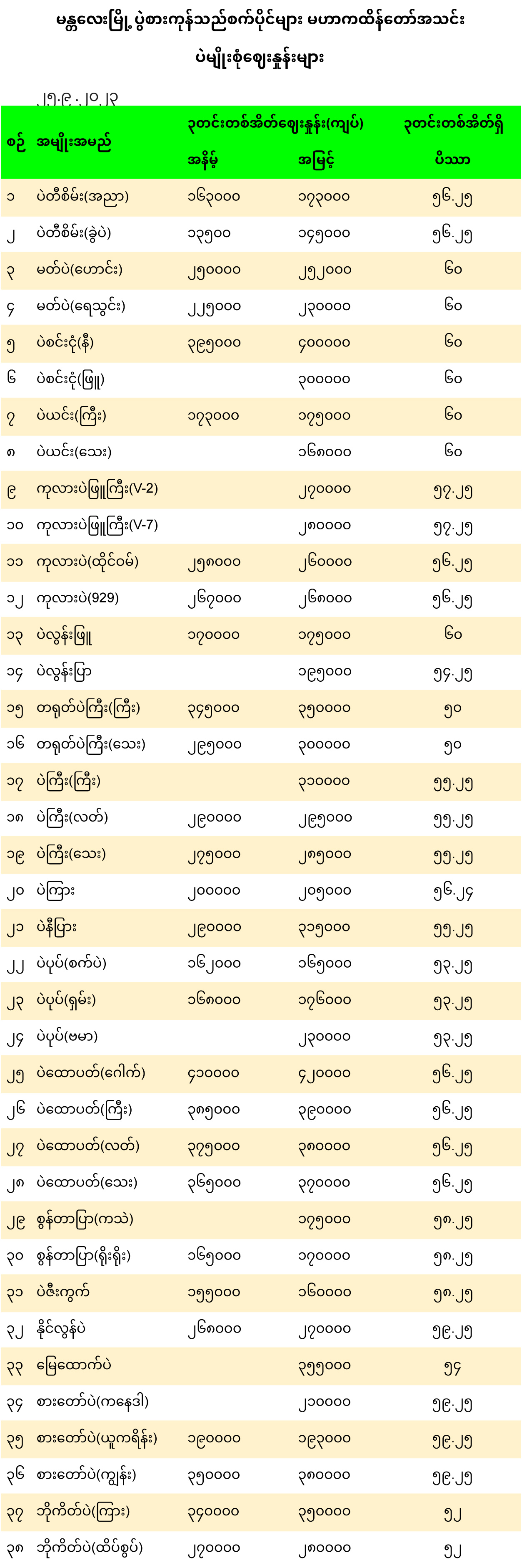 mann_25_9_2023_1-1.jpg