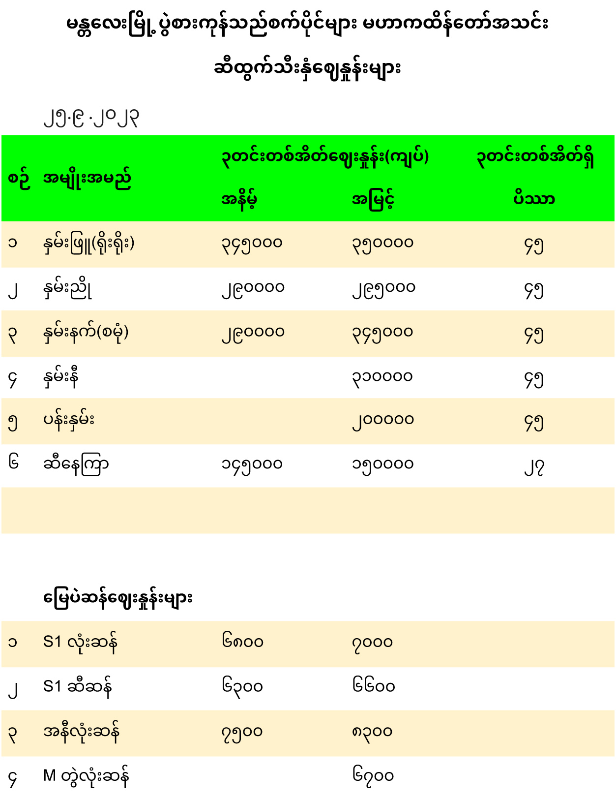 mann_25_9_2023_33.jpg