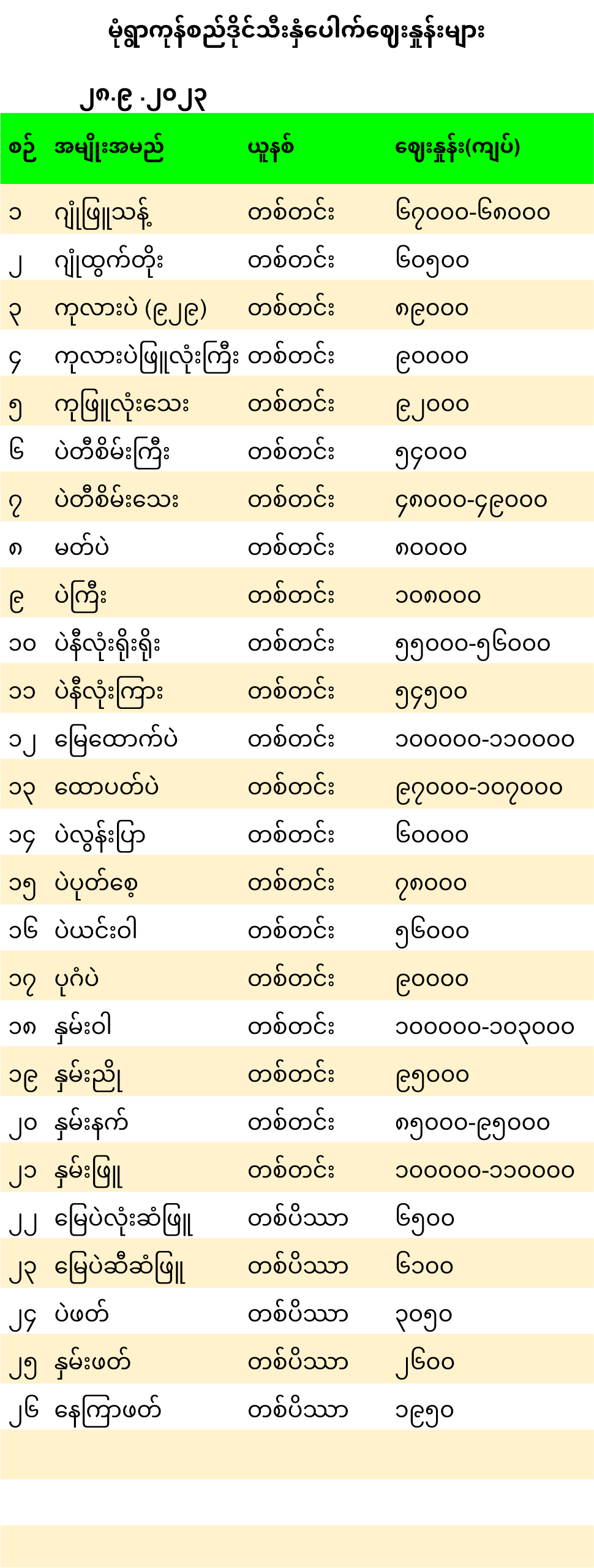 mann_28_9_2023_1.jpg