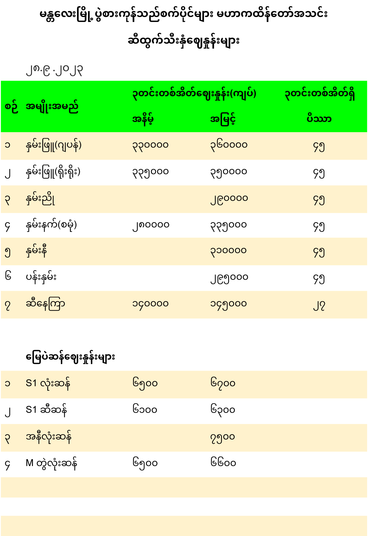 mann_28_9_2023_2.jpg
