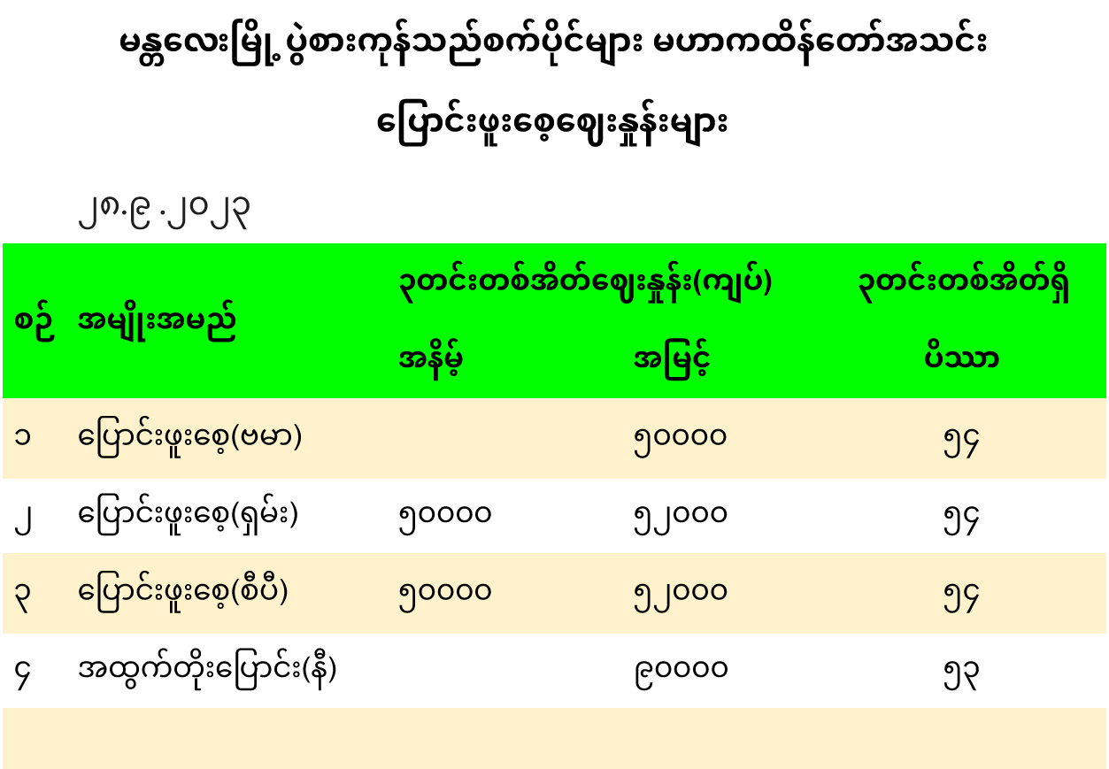 mann_28_9_2023_3.jpg