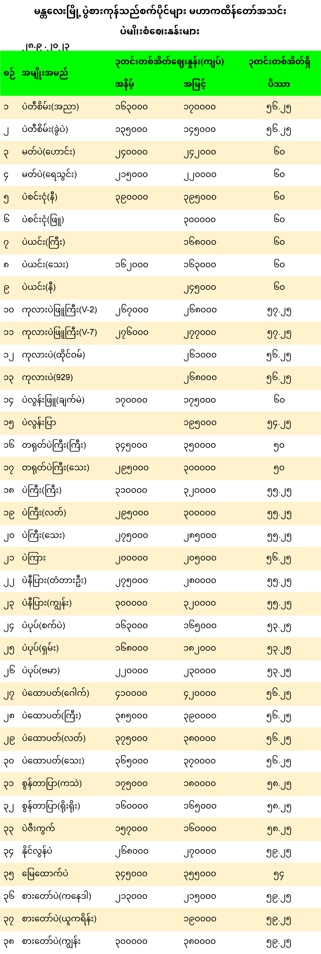 mann_28_9_2023_4-1.jpg