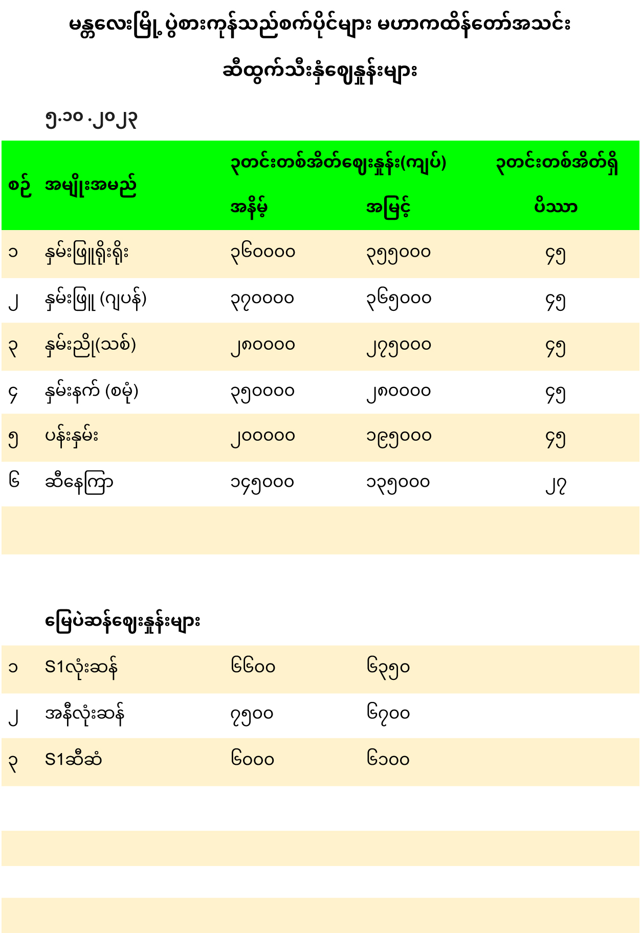 mann_5_10_2023_2.jpg