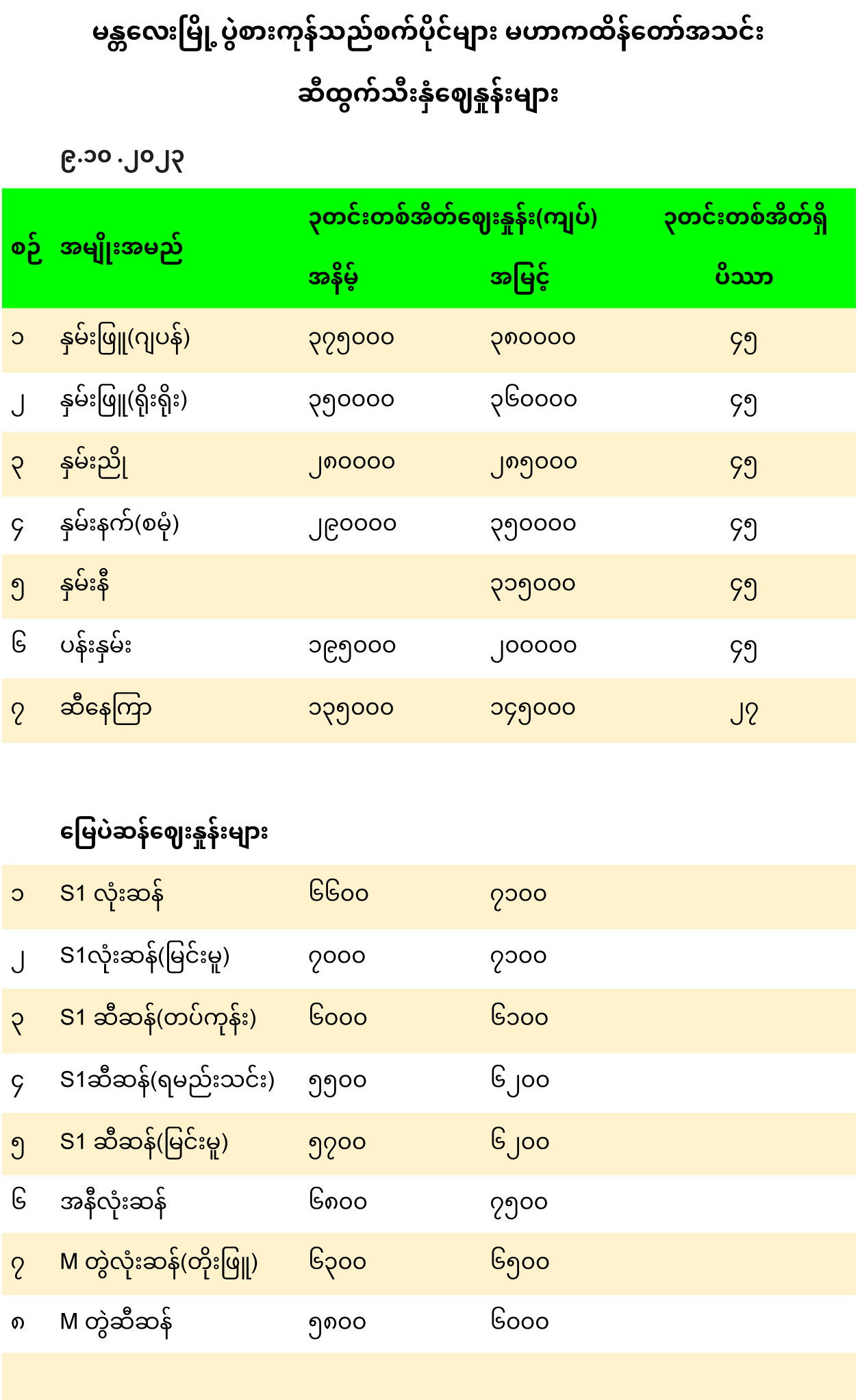 mann_9_10_2023_2.jpg