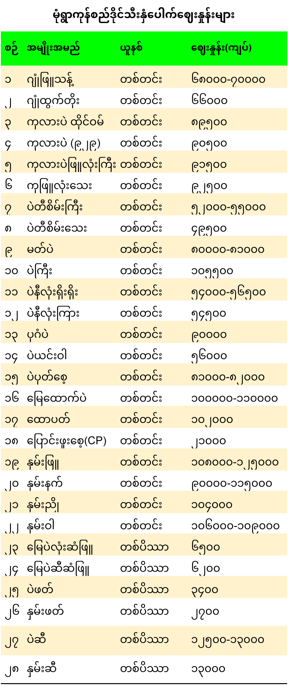 momywa_7_09_2023.jpg