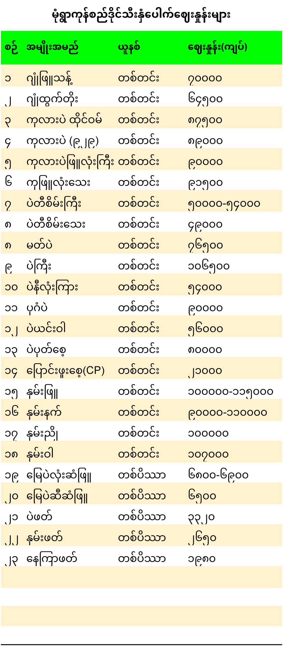 moneywa_sep_12_2023.jpg