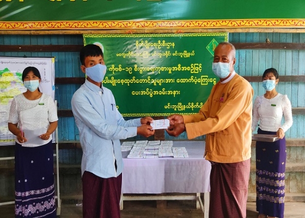 မင်းဘူး(စကု)မြို့နယ်၌ ကိုဗစ်-၁၉ စီးပွားရေးကုစားမှုအစီအစဉ်ဖြင့် ဆောင်ရွက်သောစပါးမျိုးစေ့ ထုတ် တောင်သူများကို ထောက်ပံ့ငွေပေးအပ်