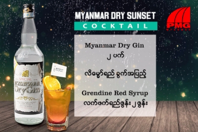 Myanmar Dry Sunset
