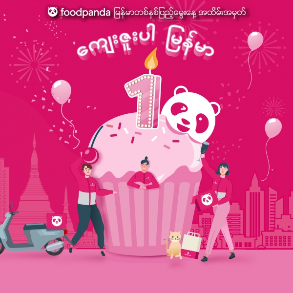 foodpanda ရဲ့ မြန်မာနိုင်ငံစျေးကွက်အတွင်း အောင်မြင်စွာ ရပ်တည်မှု တစ်နှစ်တာခရီး