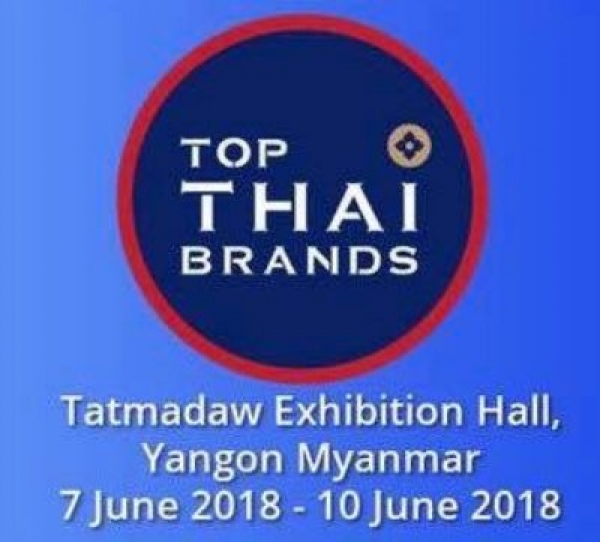TOP THAI BRANDS 2018 ျပပြဲကို ရန္ကုန္ၿမိဳ႕တြင္ က်င္းပမည္