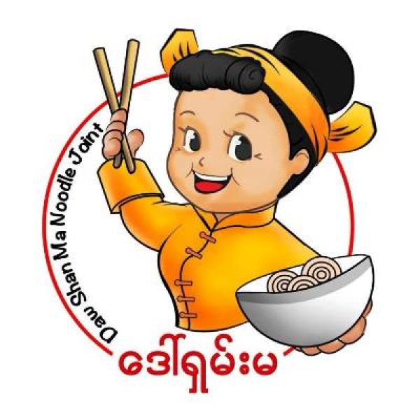 ေဒၚရွမ္းမ - ရွမ္း႐ိုးရာအစားအစာဆိုင္