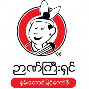 ဉာဏ်ကြီးရှင်ကော်ဖီမှ လှော်ပြီးသားကော်ဖီကို တစ်ဝက်ဈေးနှင့် ရယူလိုပါက ဆက်သွယ်ရယူနိုင်