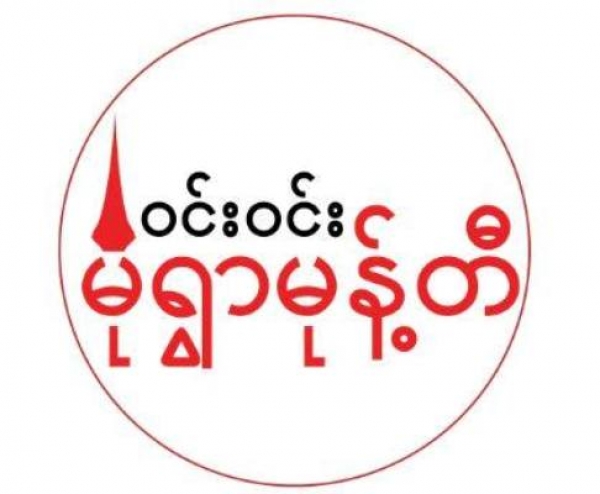 ဝင္းဝင္း မံုရြာမုန္႔တီ (စမ္းေခ်ာင္းဆိုင္ခြဲ)