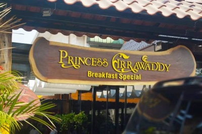 နံနက္စာနဲ႔ ေန႔လယ္စာ ေကာင္းေကာင္းရတဲ့ Princess Irrawaddy