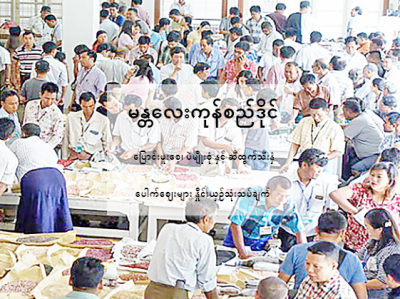 မန္တလေးကုန်စည်ဒိုင် တွင်၂၀၂၃ ခုနှစ် နိုဝင်ဘာလ ပထမပတ်၌ ဖြစ်ပေါ်ခဲ့သည့် ပြောင်းဖူးစေ့၊ ပဲမျိုးစုံ နှင့် ဆီထွက်သီးနှံ ဈေးနှုန်းများအား  ယခင်တစ်ပတ် ၊ ယခင်လ ပေါက်ဈေးများဖြင့် နှိုင်းယှဉ်သုံးသပ်ချက်