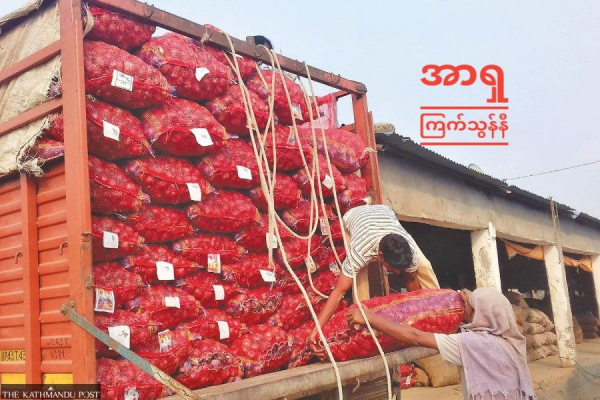 အိန္ဒိယကြက်သွန် မရနိုင်တော့သဖြင့် တရုတ်နှင့် ပါကစ္စတန်မှ မလေးရှား တင်သွင်းမည်