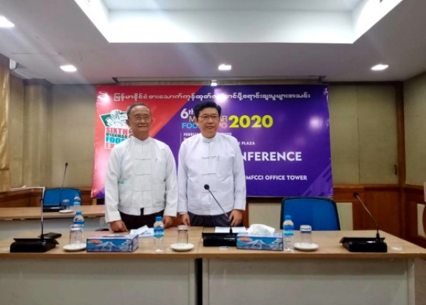 ဆဋ္ဌမအကြိမ် မြန်မာ့စားသောက်ကုန် ကုန်စည်ပြပွဲ (၂၀၂၀)