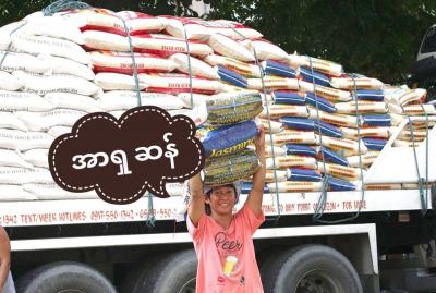&zwnj;ဖိလစ်ပိုင်တွင် သွင်းကုန်ဆန် စည်းကမ်း ရက်သတ်မှတ်ချက် ပြင်ဆင်ပြောင်းလဲ