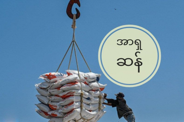 အာရှဆန်ဈေးကွက် ဈေးနှုန်းများ အမြင့်မှာ တည်ငြိမ်