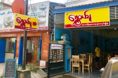 ေရႊဝယ္သူ ထားဝယ္႐ိုးရာစားစရာႏွင့္ အသုပ္မ်ဳိးစံုဆိုင္