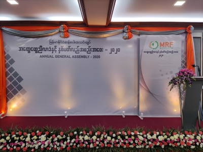 မြန်မာနိုင်ငံ ဆန်စပါးအသင်းချုပ်၏ နှစ်ပတ်လည်အစည်းအဝေးနှင့် အထွေထွေညီလာခံ ကျင်းပ