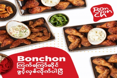 BonChon ၾကက္ေၾကာ္ ဆိုင္ကို ရန္ကုန္မွာဖြင့္လွစ္