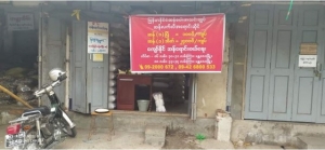 မန္တလေးမြို့တွင် ပြည်သူများ ဈေးနှုန်းသက်သာစွာ ဝယ်ယူနိုင်ရန် နိုင်ငံတော် အရန်ဆန်တစ်ပြည် ၁၀၀၀ ကျပ်နှုန်းဖြင့် ရောင်းချ