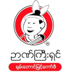 အာဆီယံစီးပြားေရးဆု၊ ဉာဏ္ႀကီးရွင္ ရွမ္းေတာင္ျမင့္ေကာ္ဖီ ရရွိ