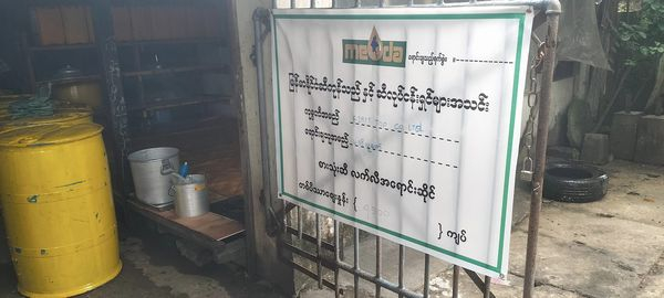 စားသုံးဆီဈေးနှုန်းတည်ငြိမ်စေရေးလုပ်ငန်း အဖွဲ့ မှ ကုမ္ပဏီအလိုက်ရောင်းချပေးမည့် လက်လီ/လက်ကား ဆိုင်များစာရင်း
