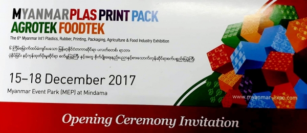 ျမန္မာ့ႏိုင္ငံတကာ ဆိုင္ရာ ပလတ္စတစ္၊ ရာဘာ၊ ပံုႏွိပ္ျခင္းႏွင့္ ကုန္ထုပ္ပိုးမႈဆိုင္ရာ စက္မႈျပပြဲႀကီးႏွင့္အတူ စိုက္ပ်ဳိးေရး နည္းပညာႏွင့္ စားေသာက္ကုန္ဆိုင္ရာ စက္ပစၥည္းျပပြဲ