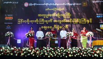ဒုတိယအႀကိမ္ေျမာက္ အလွဴေတာ္ အိုးသူႀကီး ျမန္မာ့႐ိုးရာ အိုးႀကီးခ်က္ အလြတ္တန္းၿပိဳင္ပြဲႀကီးႏွင့္ ေစ်းေရာင္းပြဲေတာ္ ဖြင့္ပြဲအခမ္းအနား