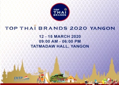 TOP THAI BRANDS 2020 ကုန်စည်ပြပွဲကြီး