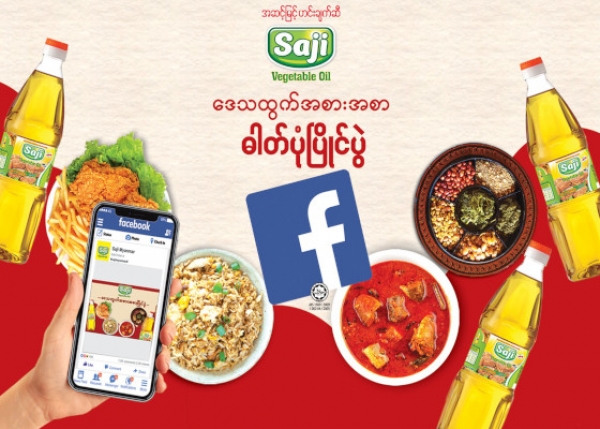 &ldquo;ေဒသထြက္အစားအစာ ဟင္းခ်က္ၿပိဳင္ပြဲ&rdquo;