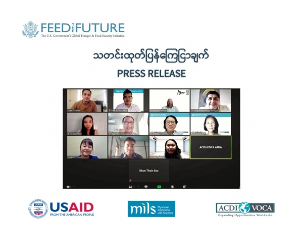 အစားအစာဘေးကင်းရေးနှင့်အခြေခံအရည်အသွေးမြှင့်တင် ဒေါ်လာ (၆) သိန်းခန့်  ရင်းနှီးမြှုပ်နှံသွားမည်