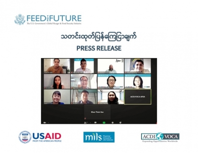 အစားအစာဘေးကင်းရေးနှင့်အခြေခံအရည်အသွေးမြှင့်တင် ဒေါ်လာ (၆) သိန်းခန့်  ရင်းနှီးမြှုပ်နှံသွားမည်